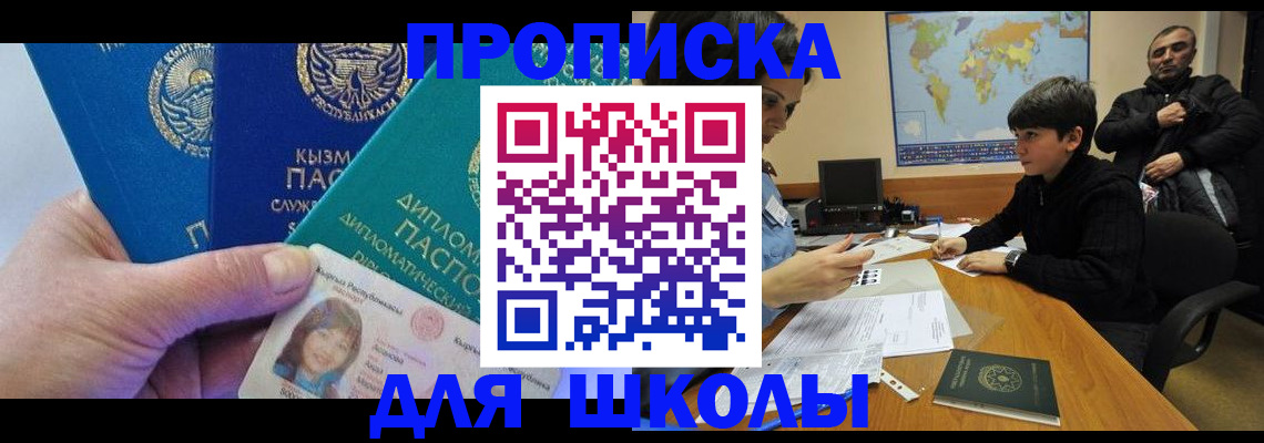 прописка для военкомата в Камышине