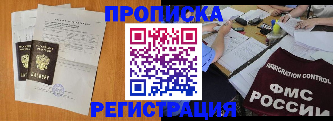 временная регистрация 2025 в Камышине