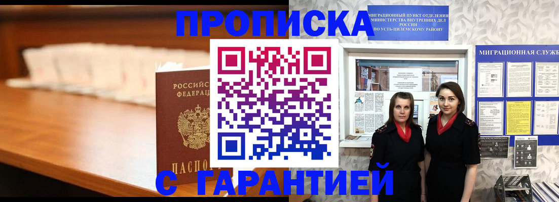 прописка паспорт в Камышине