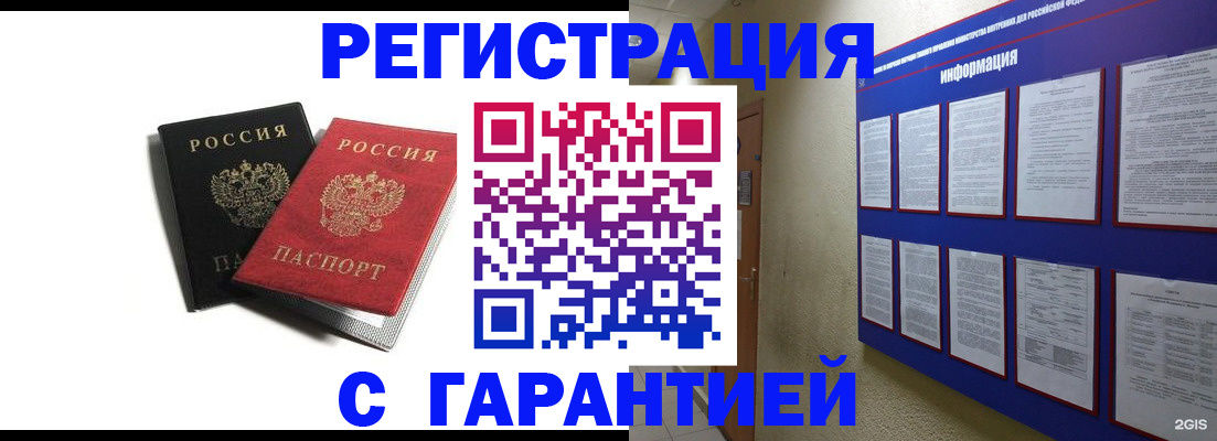 регистрация для дет. сада в Камышине
