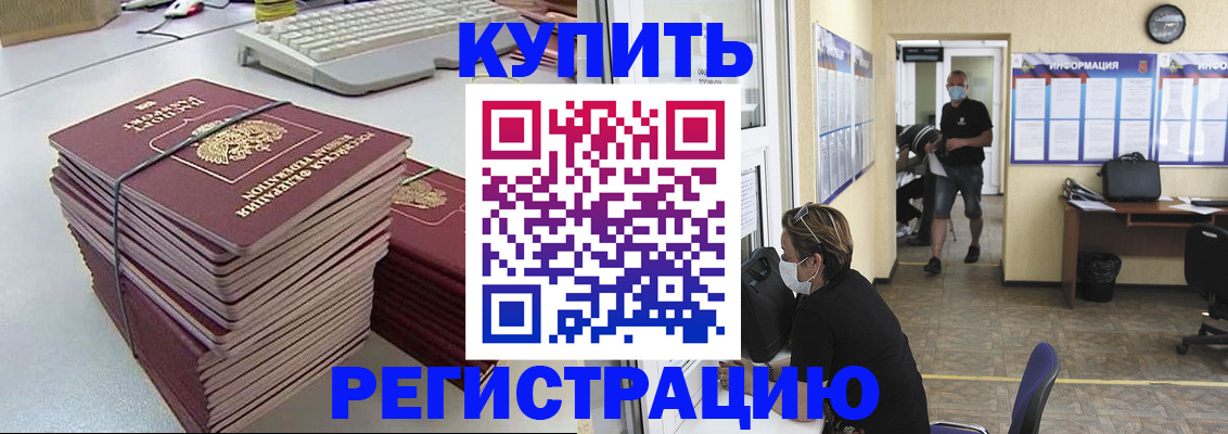 прописка поиск в Камышине